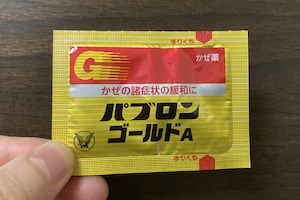 コロナの夫が病院で貰ったお薬。